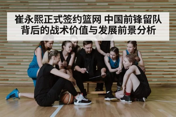 basketball player signing contract