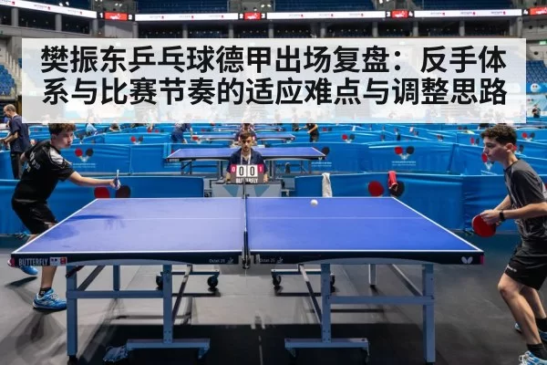 table tennis match indoor arena