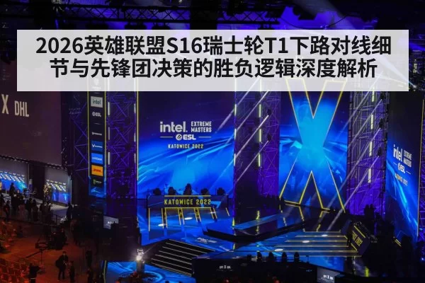esports gaming tournament stage
